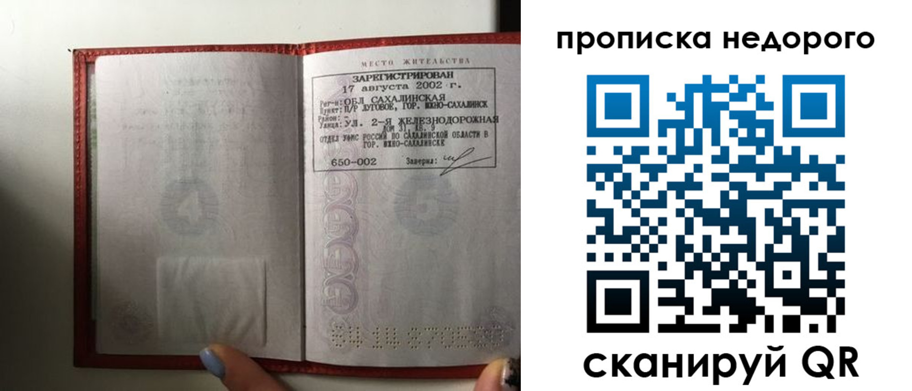 регистрация для школы в Назарово