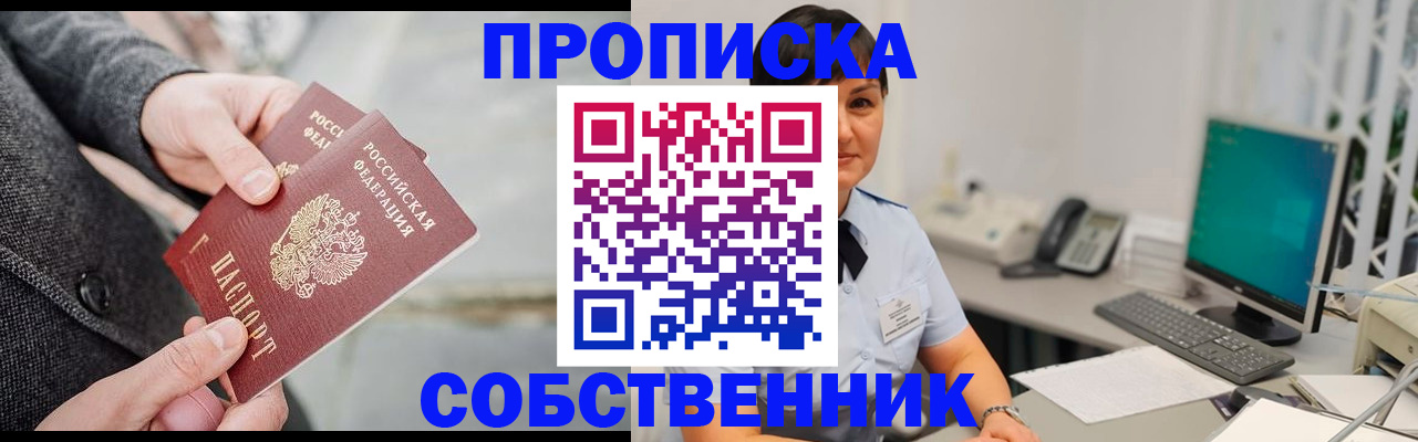 регистрация для школы в Назарово