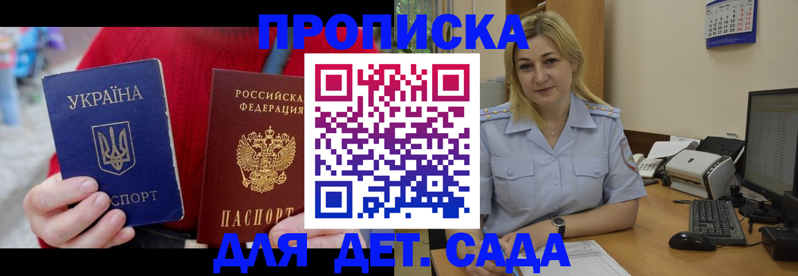 прописка для кредита в Назарово
