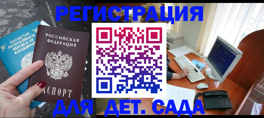 временная регистрация гарантия в Назарово