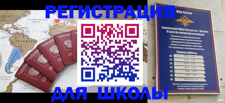 прописка для работы в Назарово
