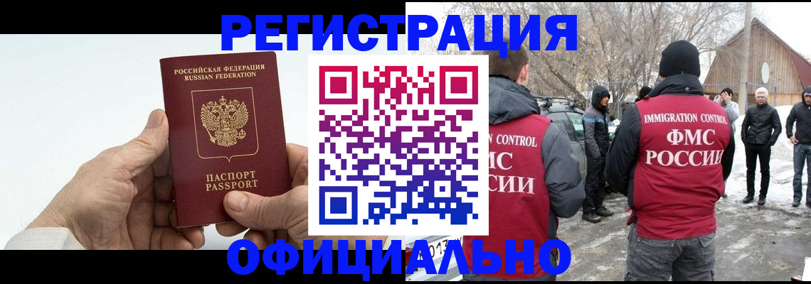 временная регистрация в квартире в Назарово